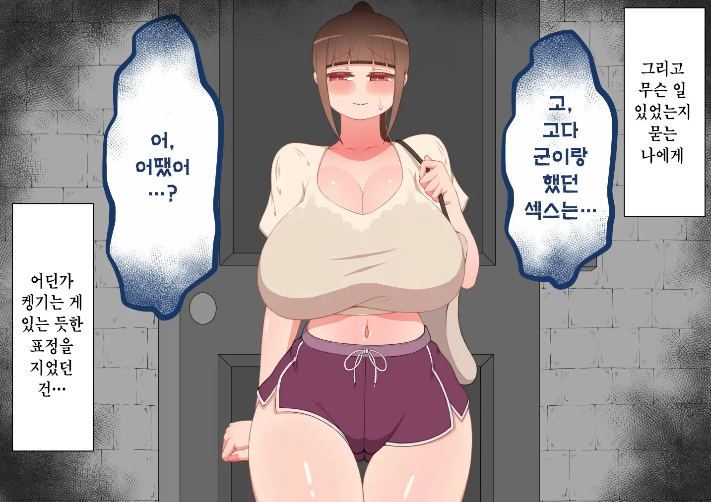 "Kanojo Wa Nerawareteiru" ~Sex Hen~ Ch. 2 | 그녀는 노려지고 있다 ~섹스편~ 2
